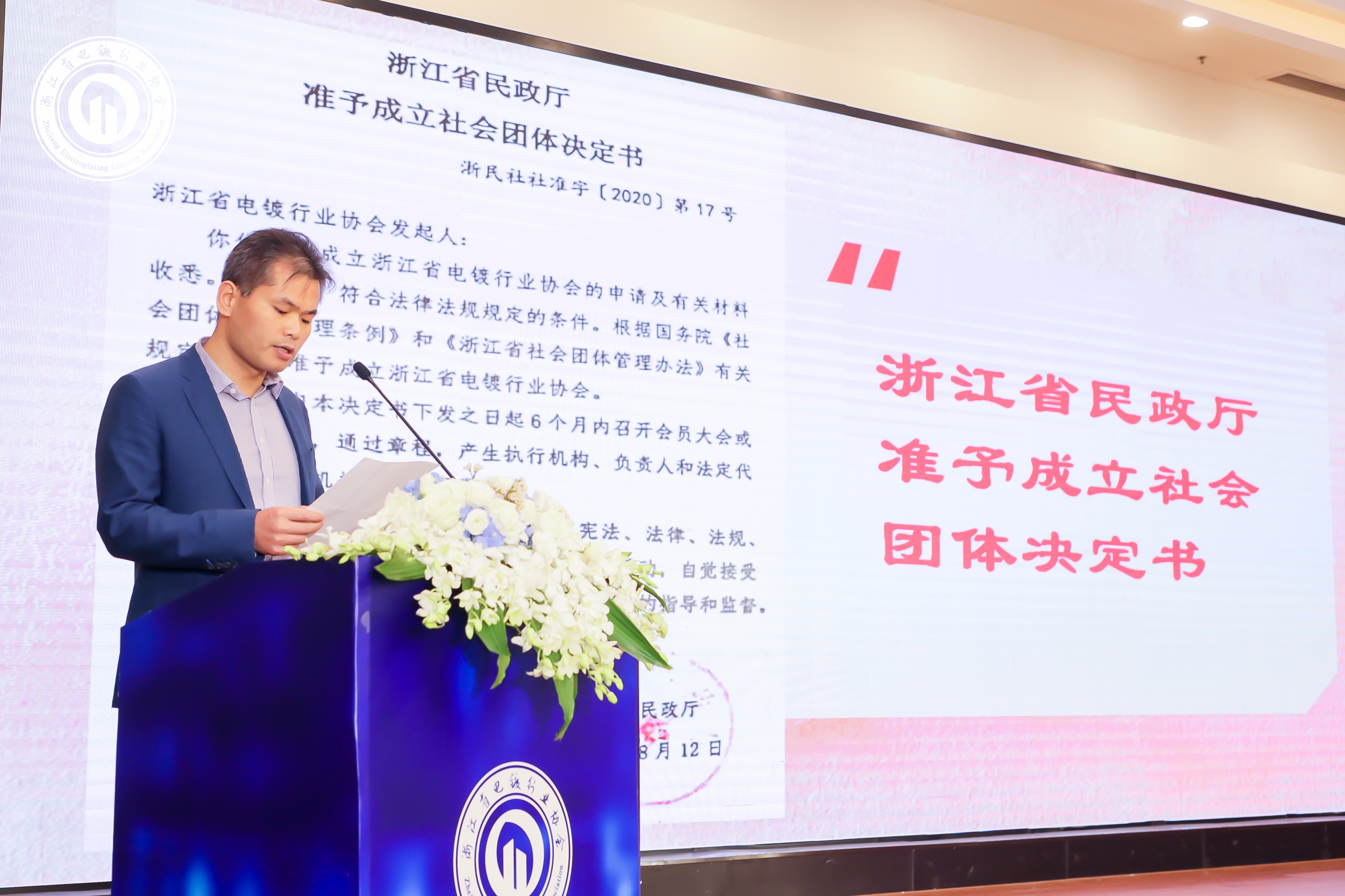省民政厅领导宣读准予成立决定书.jpg